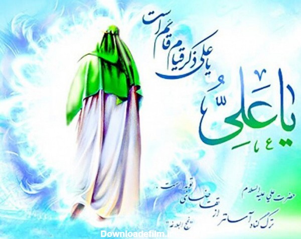 تصاویر از امام علی علیه السلام