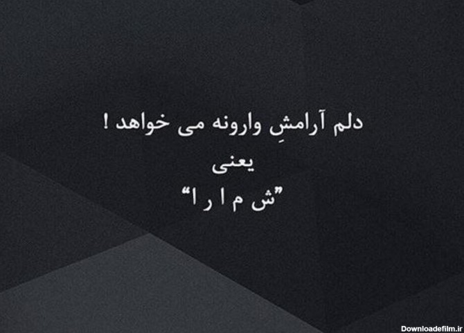 عکس با متن کوتاه غمگین