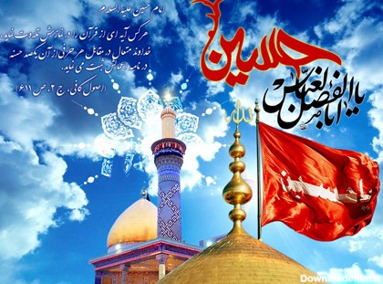 عکس امام حسین ص