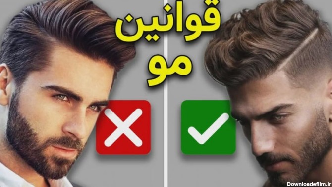 عکس موی زیبا پسرانه