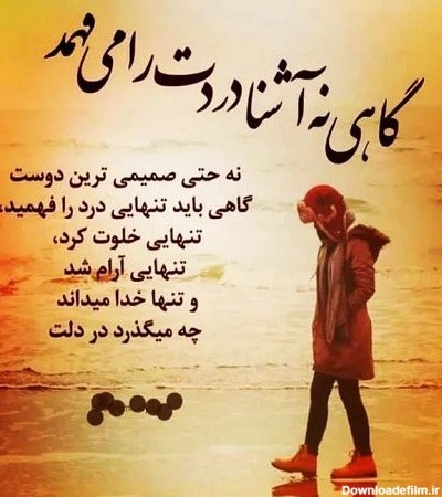 عکس درباره ی تنهایی