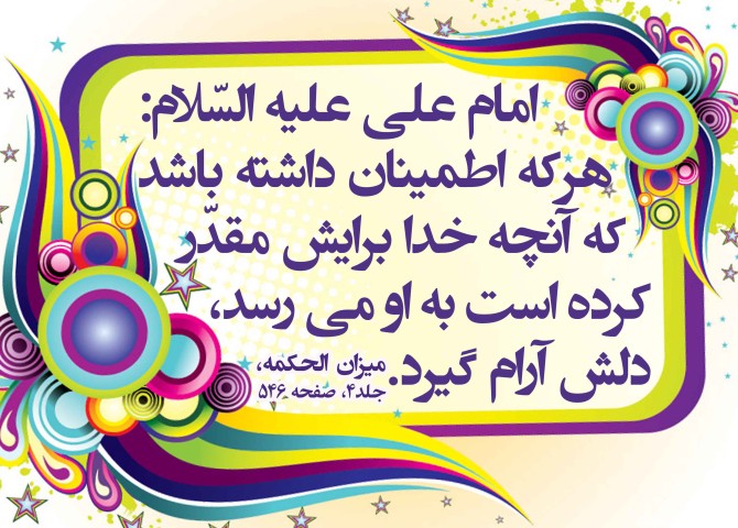 عکس نوشته آرامش دل