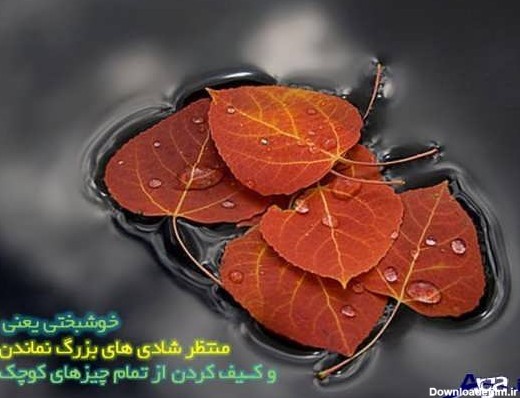 عکس های زیبا و پر معنی