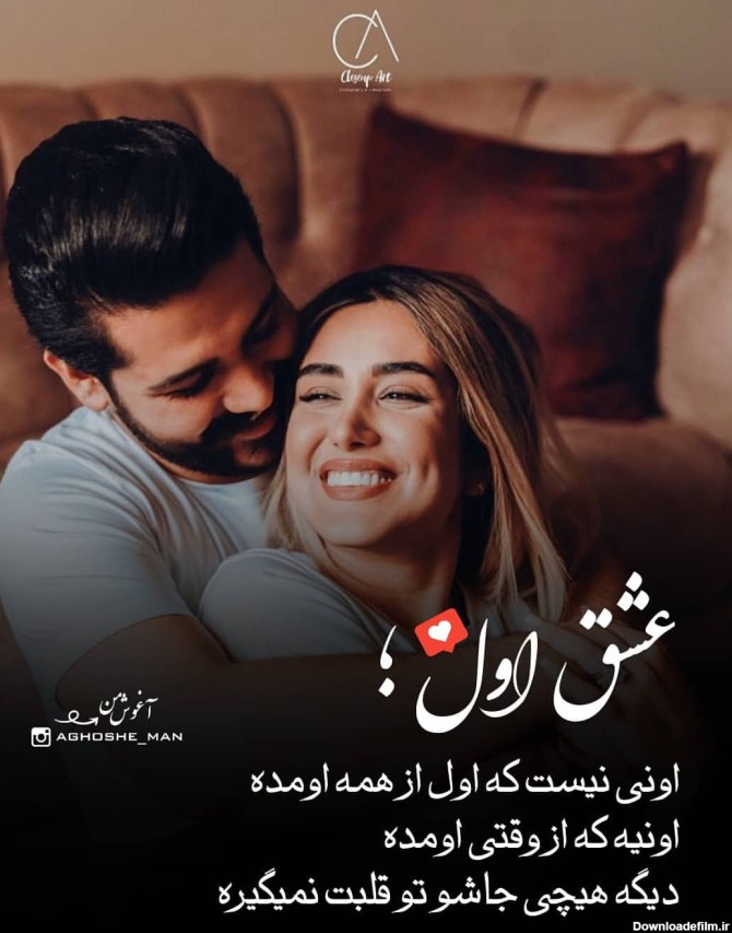 عکس نوشته طنز عشق