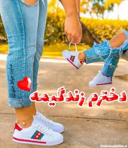 عکس نوشته دخترم نفسمه