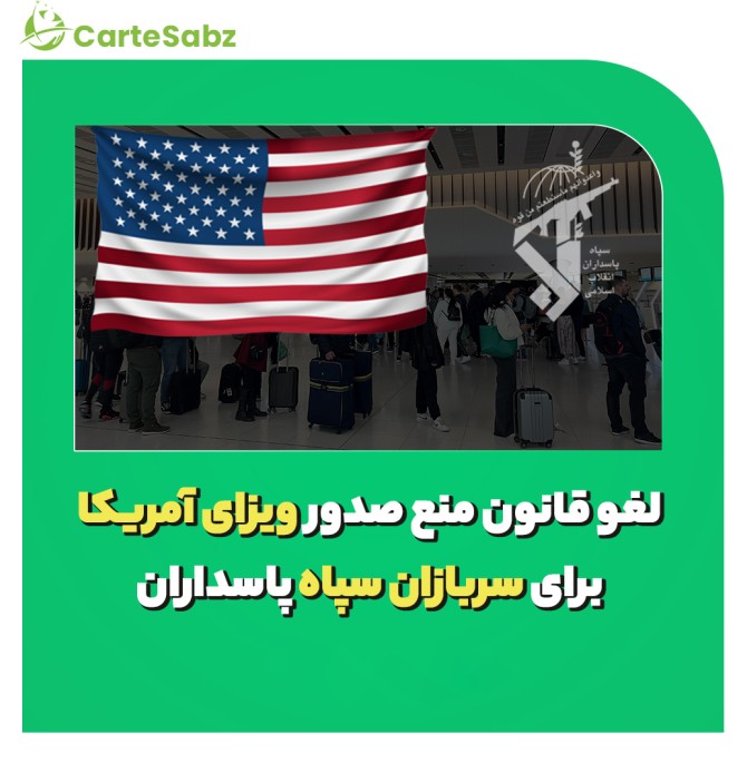 عکس لاتاری پاسداران