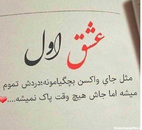 عکس نوشته عشق گذشته