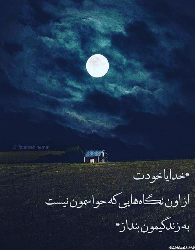 عکس و متن برای شب بخیر