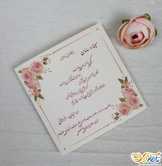 عکس کارت نامزدی جدید