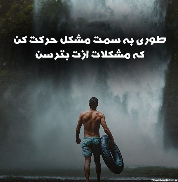 عکس نوشته انگیزشی زندگی