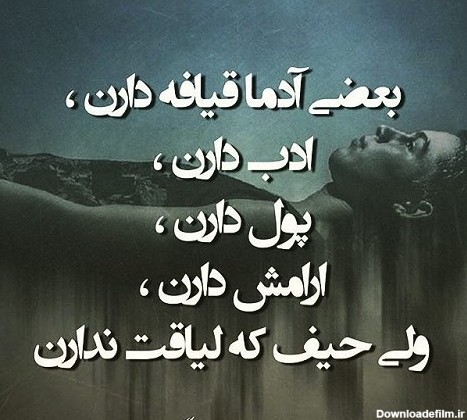 عکس نوشته بی لیاقتی عشق