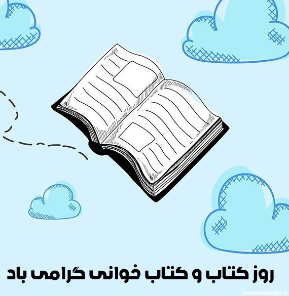 عکس نوشته هفته کتابخوانی