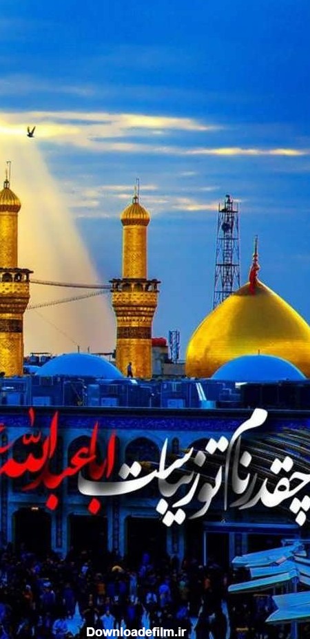 عکس امام حسین با متن زیبا