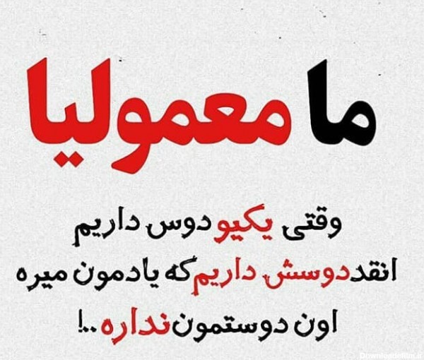 عکس نوشته عشقی که رفته