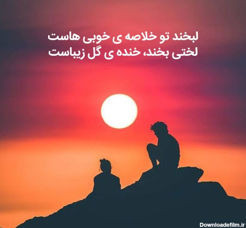 عکس پروفایل شاد نوشته