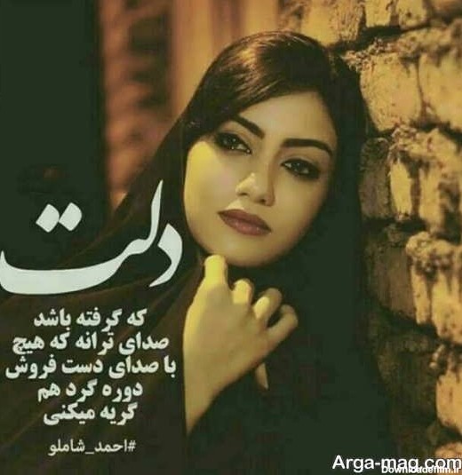 عکس نوشته با موضوع دلم گرفته