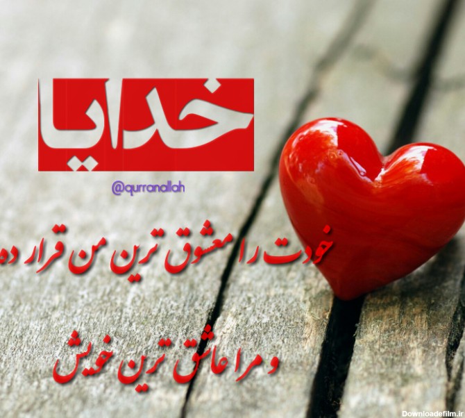 عکس نوشته خدایا شکرت برای پروفایل