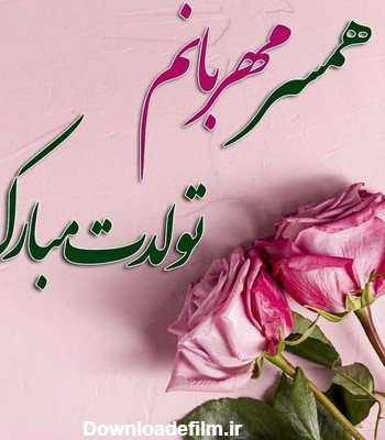 عکس تولد زن