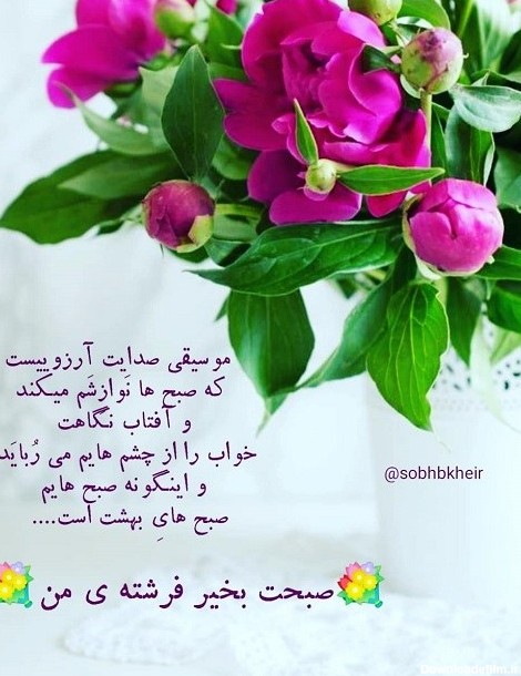 عکس نوشته ی سلام صبح بخیر