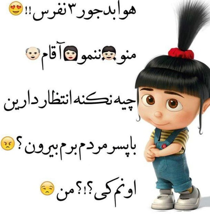 عکس خنده دار همراه نوشته