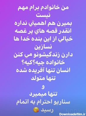 عکس نوشته پدر و مادر بد