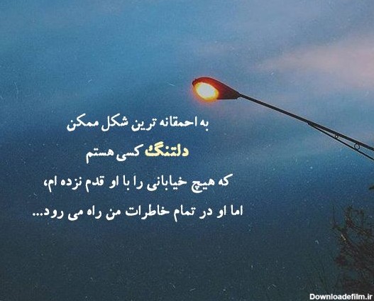 عکس دلتنگی و تنهایی جدید