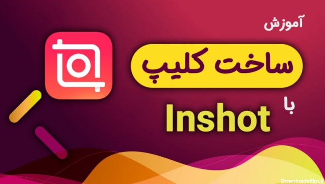 برنامه فیلم ساز با عکس و اهنگ