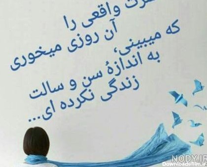 عکس نوشته من از دریای طوفانی گذر کردم