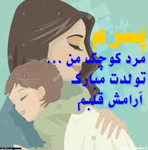 عکس عشق به پسر