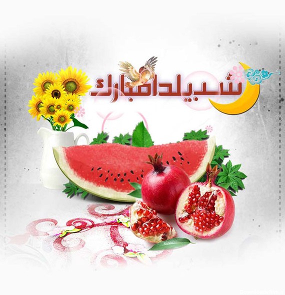 دانلود عکس زیبای شب یلدا