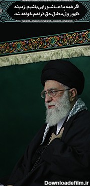 عکس پروفایل رهبر محرم