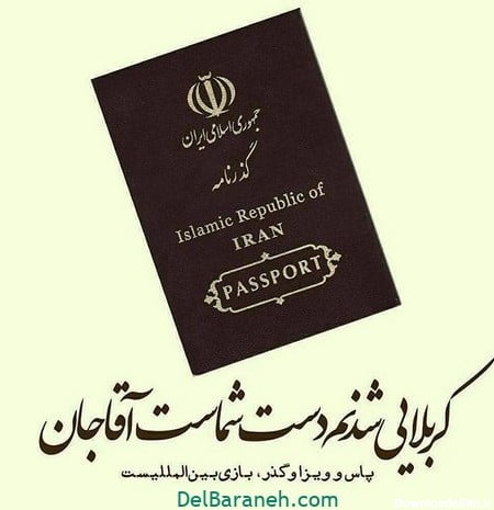 عکس نوشته زیارت کربلا