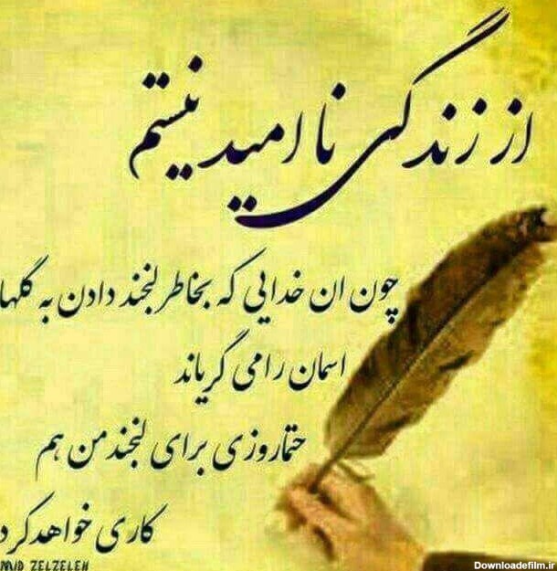 عکس نوشته فلسفی معنی دار