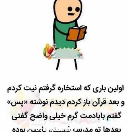 عکس خنده دار برای استوری