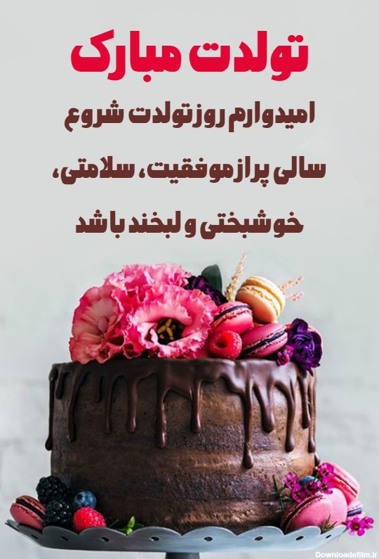 عکس نوشته تولد طاها