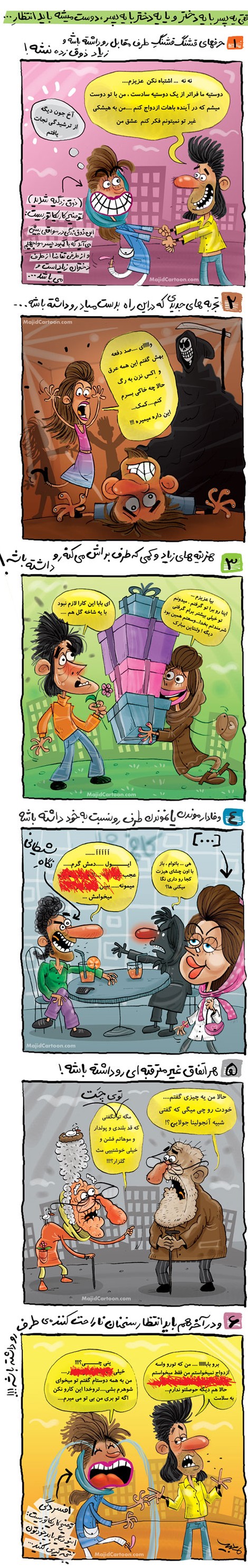 عکس دوست دختر و پسر