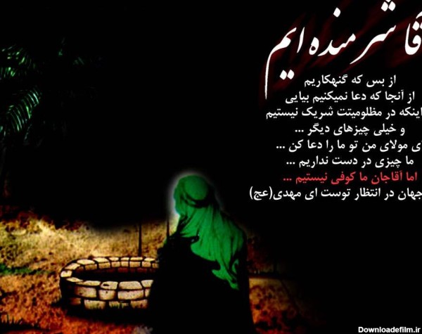 عکس یا امام حسین کمکم کن