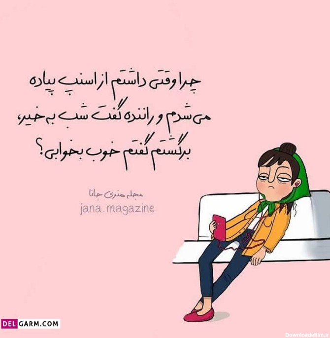 عکس جدید طنز و خنده دار