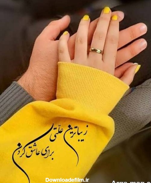 عکس نوشته عاشقانه لاکچری