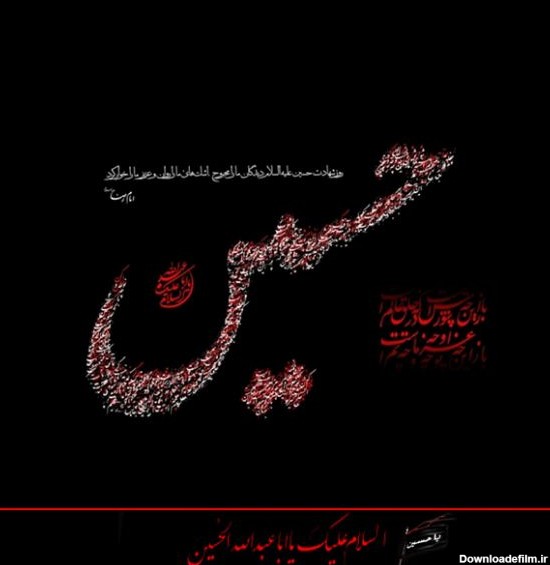 عکس شهادت امام حسین ع