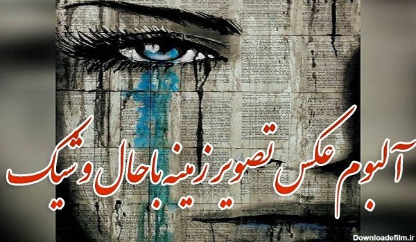 دانلود عکس تصویر زمینه نوشته