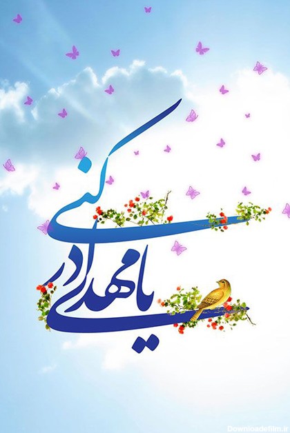 عکس نوشته روز نیمه شعبان