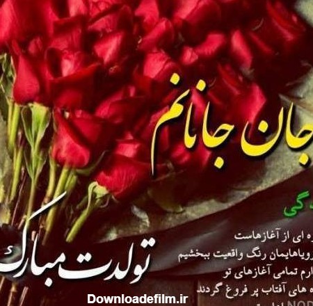 عکس تولد تیرماهی همسر