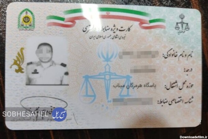 عکس کارت شناسایی یگان ویژه