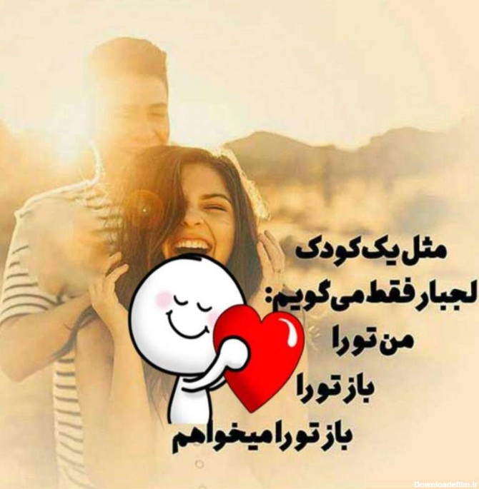 عکس متن دوست داشتن عشق