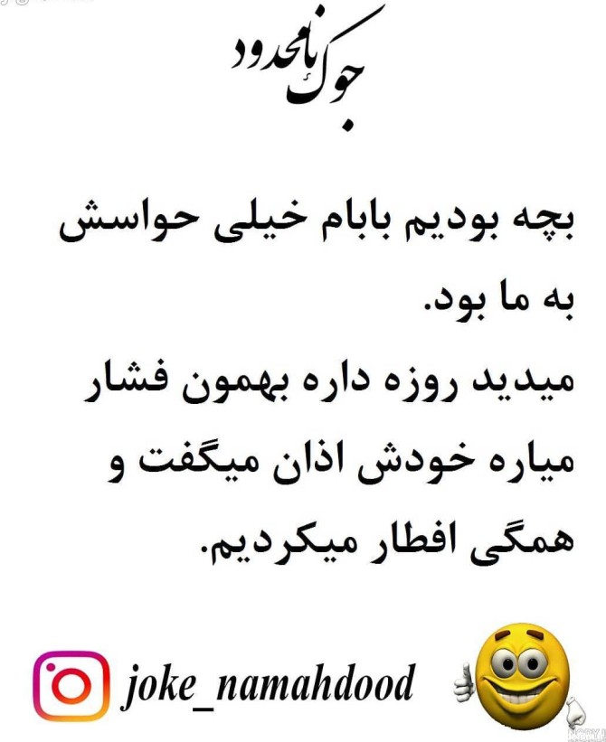 عکس جک خنده دار لری