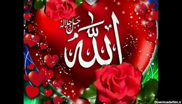 عکسهای اسم الله