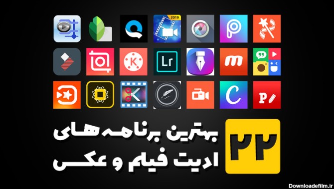 برنامه های فیلم عکس