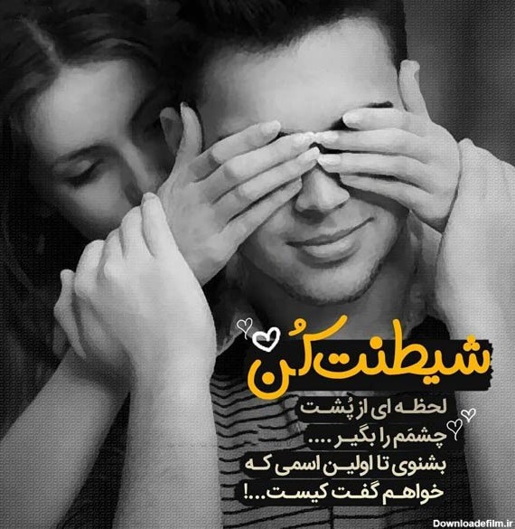 عکس نوشته عاشقانه عشق جدید