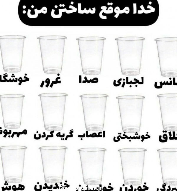 عکس خدا موقع ساختن من